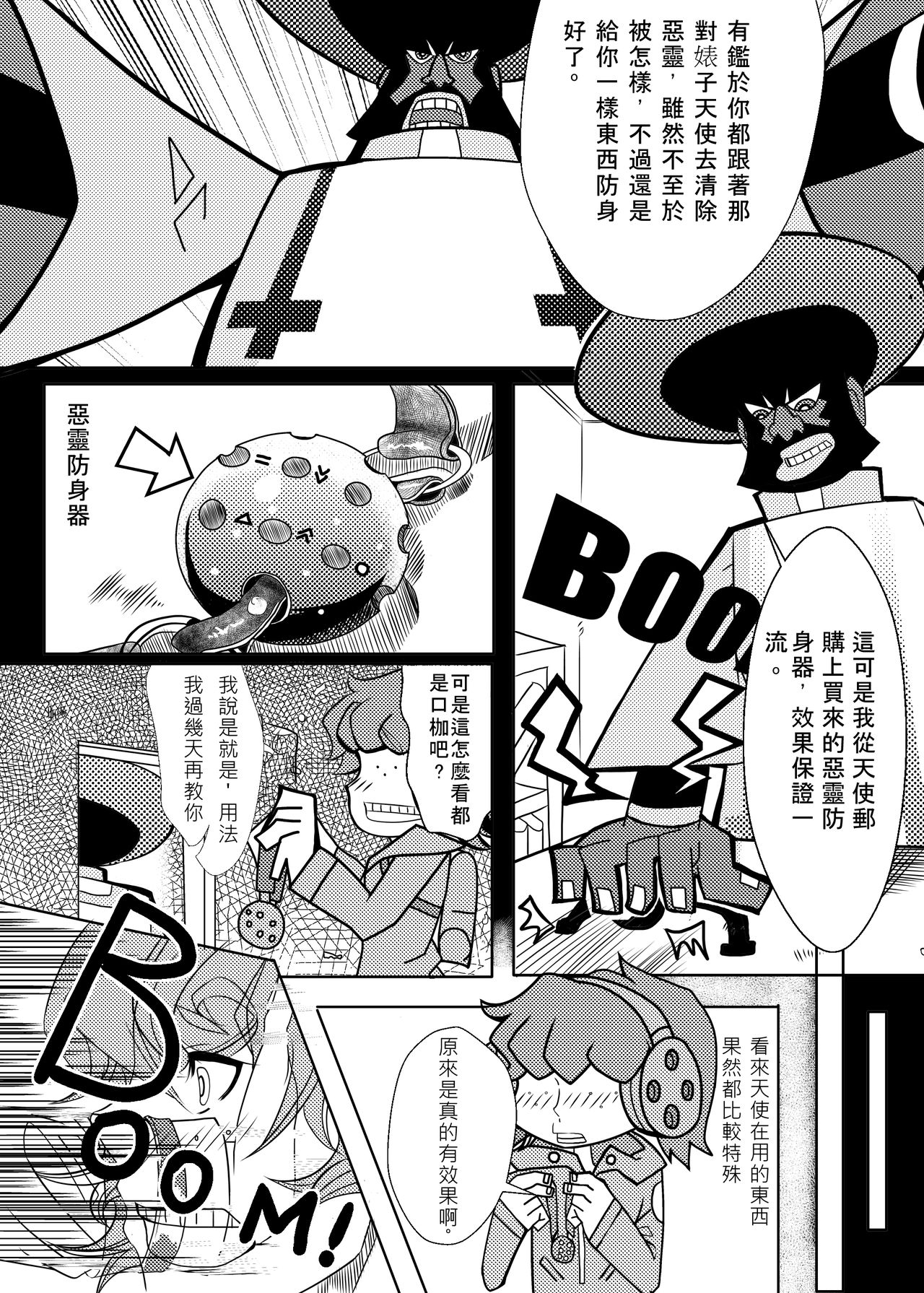 [Orange Bull] SK (Panty & Stocking with Garterbelt) [Chinese] [Decensored] [Digital] page 7 full
