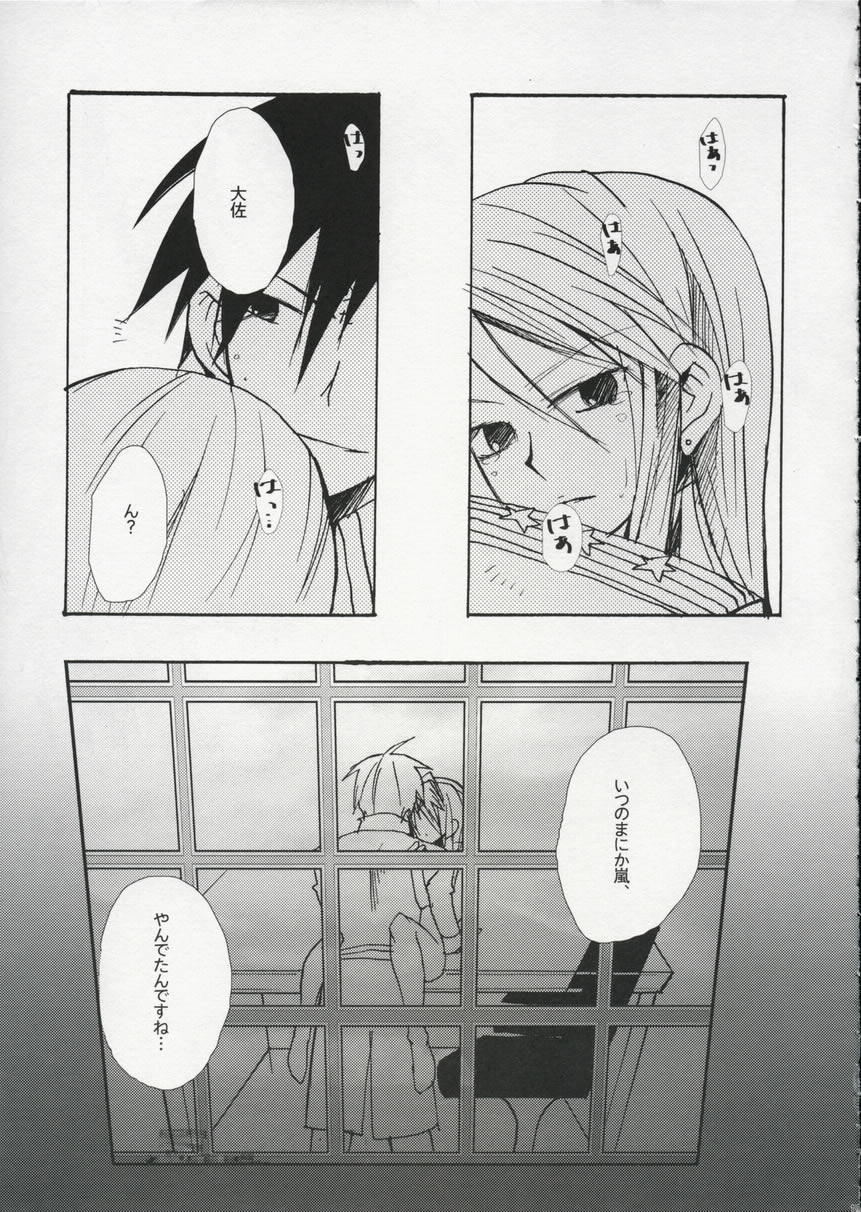 (SC25) [Ao Hana (Aoi Remi)] Mayonaka no Arashi (Fullmetal Alchemist) page 18 full