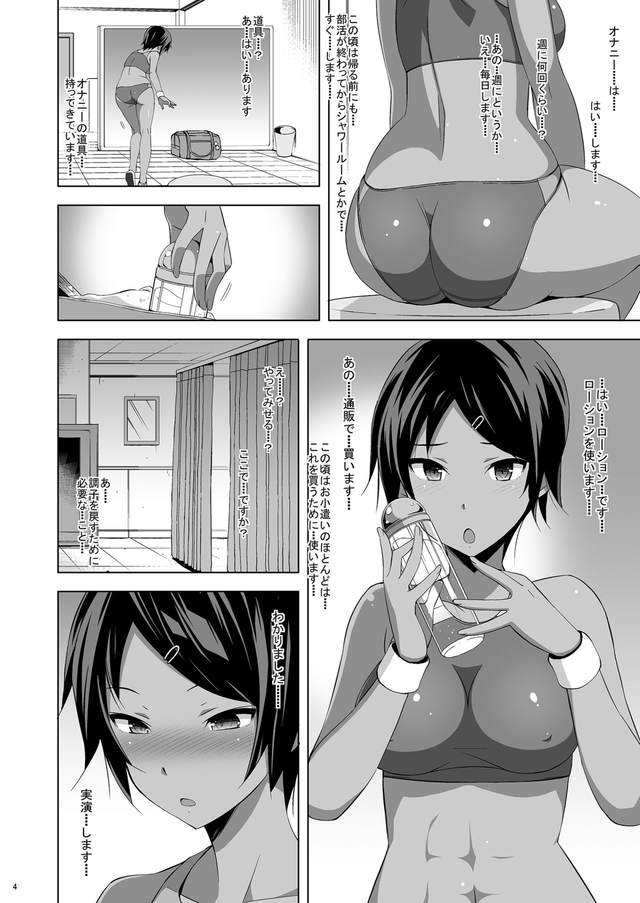 [Mushimusume Aikoukai (ASTROGUY2)] HIP LINE+ [Digital] page 5 full