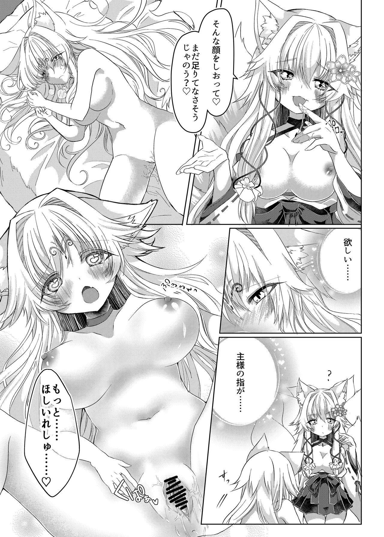 [Shio,Ayatsuki] Oshikake Kitsunemusume ni Kenzokukitsunemusume ni Sareta Ken [Digital] page 22 full