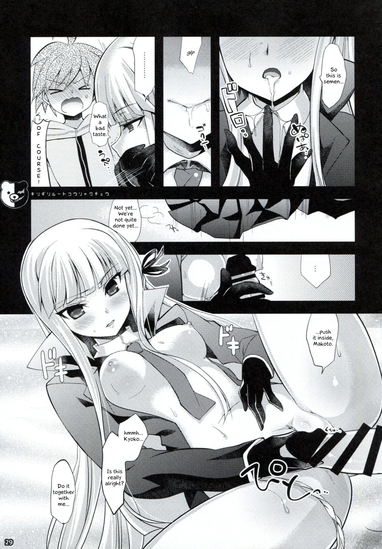 (C85) [Ninokoya (Ninoko)] Dangan Archive (Danganronpa) [English] [PhantomsJoker] page 28 full