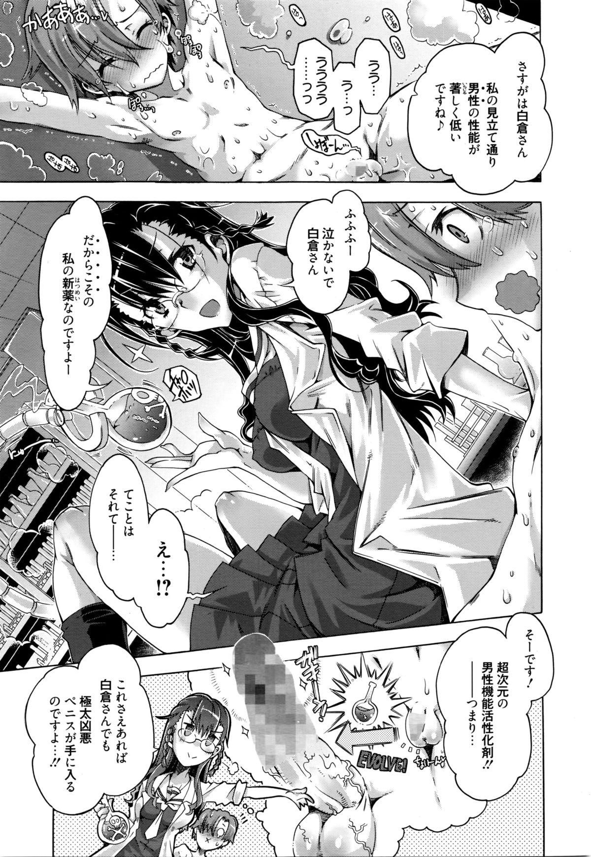 Manga Bangaichi 2016-03 page 12 full