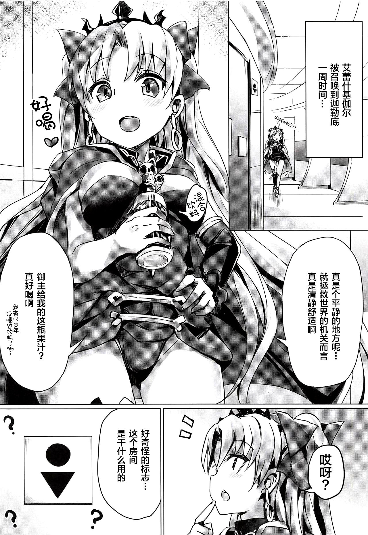 (C94) [Bunbonian (Bunbon)] Toile no Yarikata o Shiranai Ereshkigal-chan (Fate/Grand Order) [Chinese] [黎欧x新桥月白日语社] page 5 full