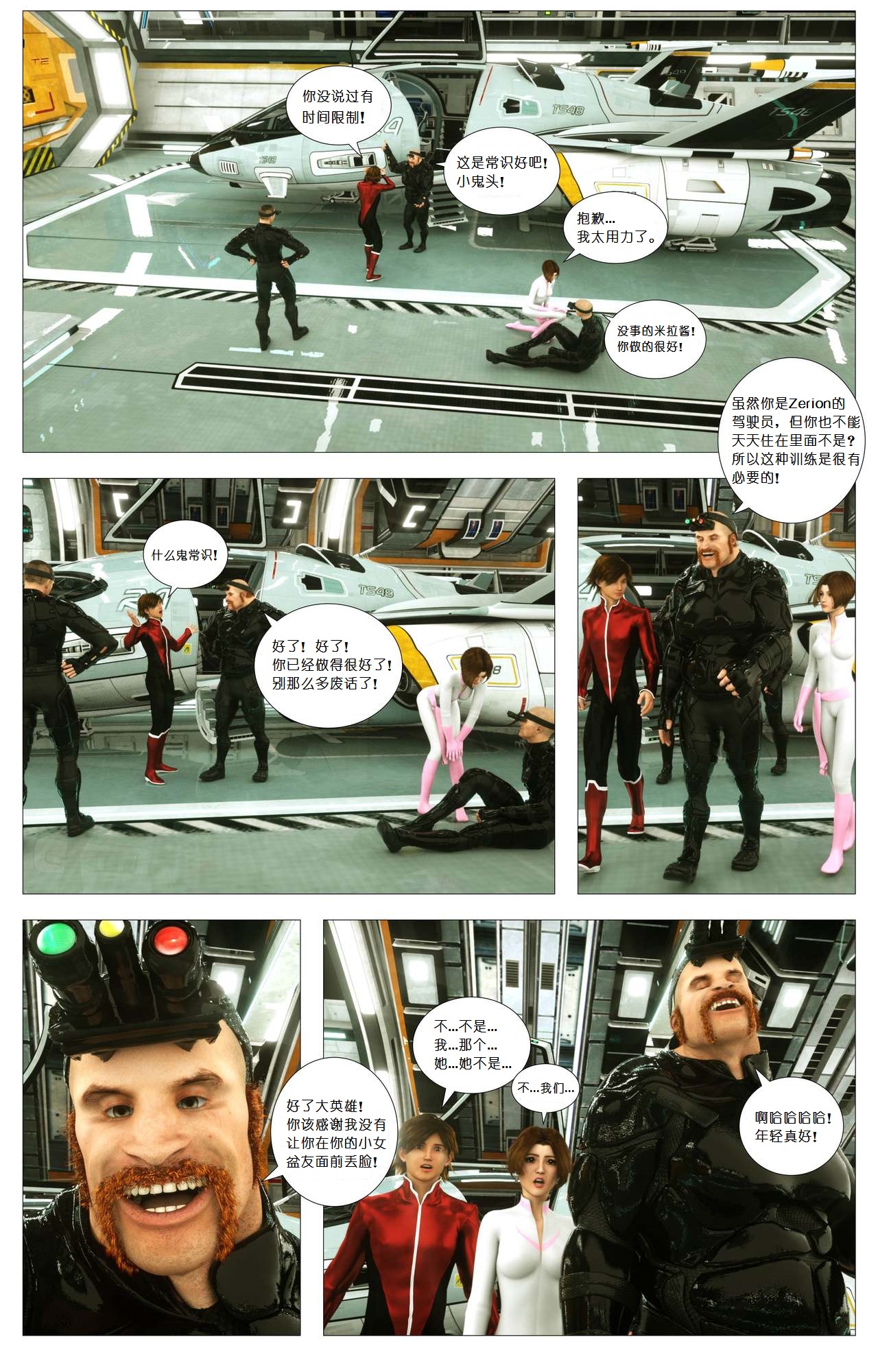 [G9MPcomics] Zerion [尖臉男漢化] page 7 full