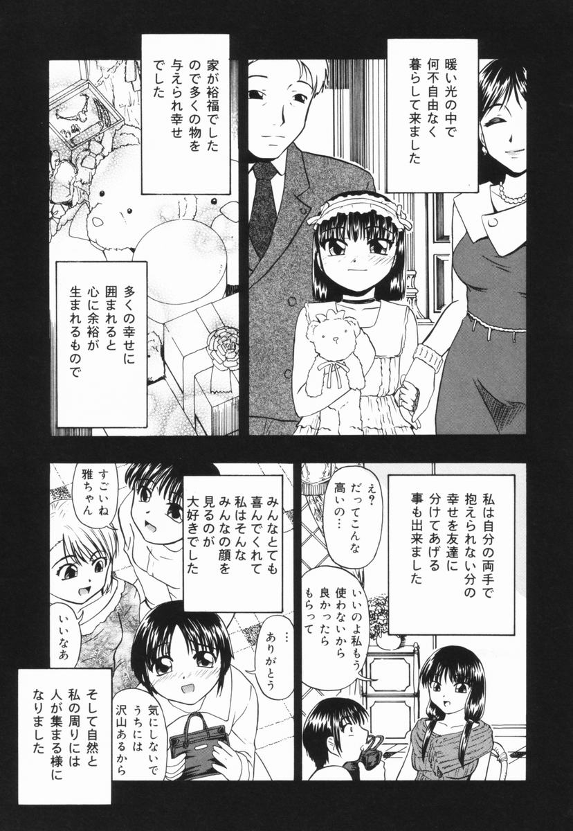 [OYSTER] Shoujo Jigoku III page 32 full