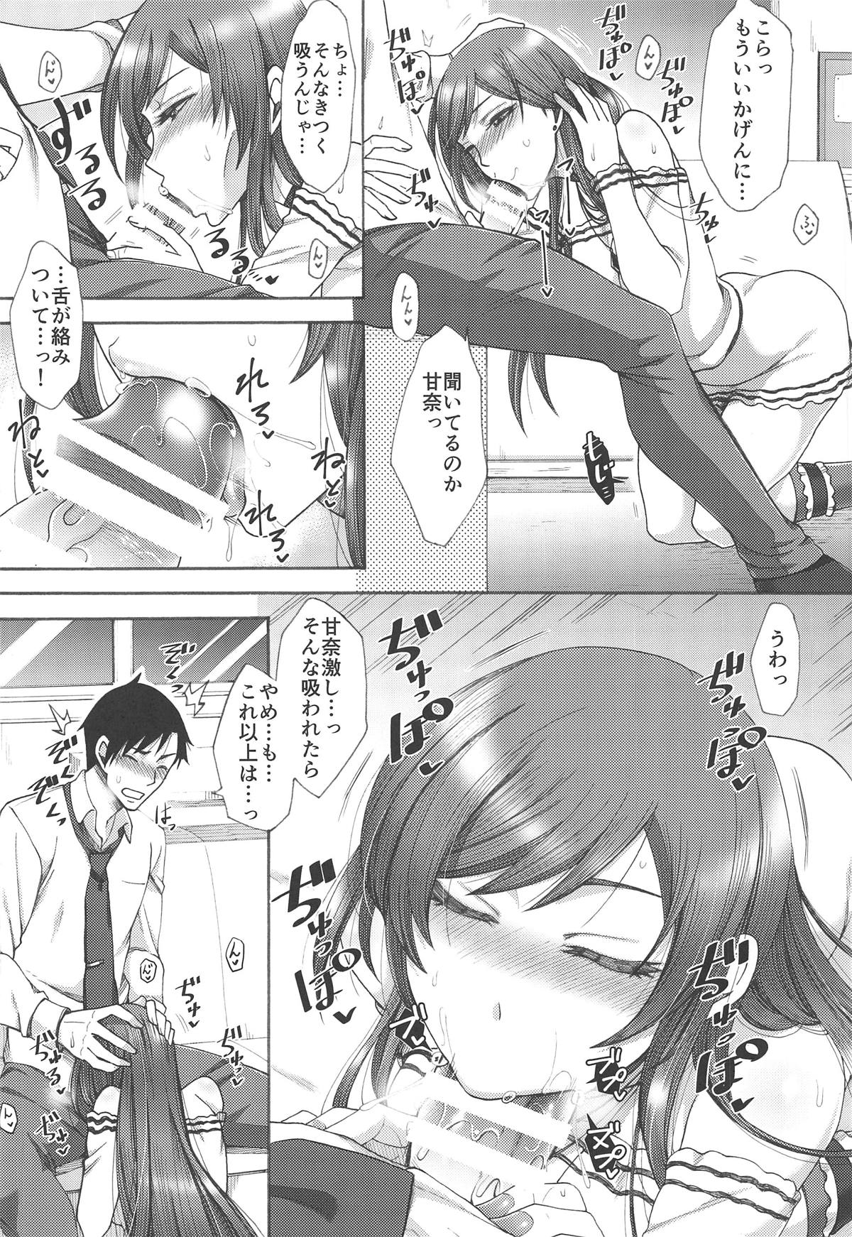 (C95) [Manjudou (Tukisiro Saya)] Amaama Amana. (THE iDOLM@STER: Shiny Colors) page 11 full