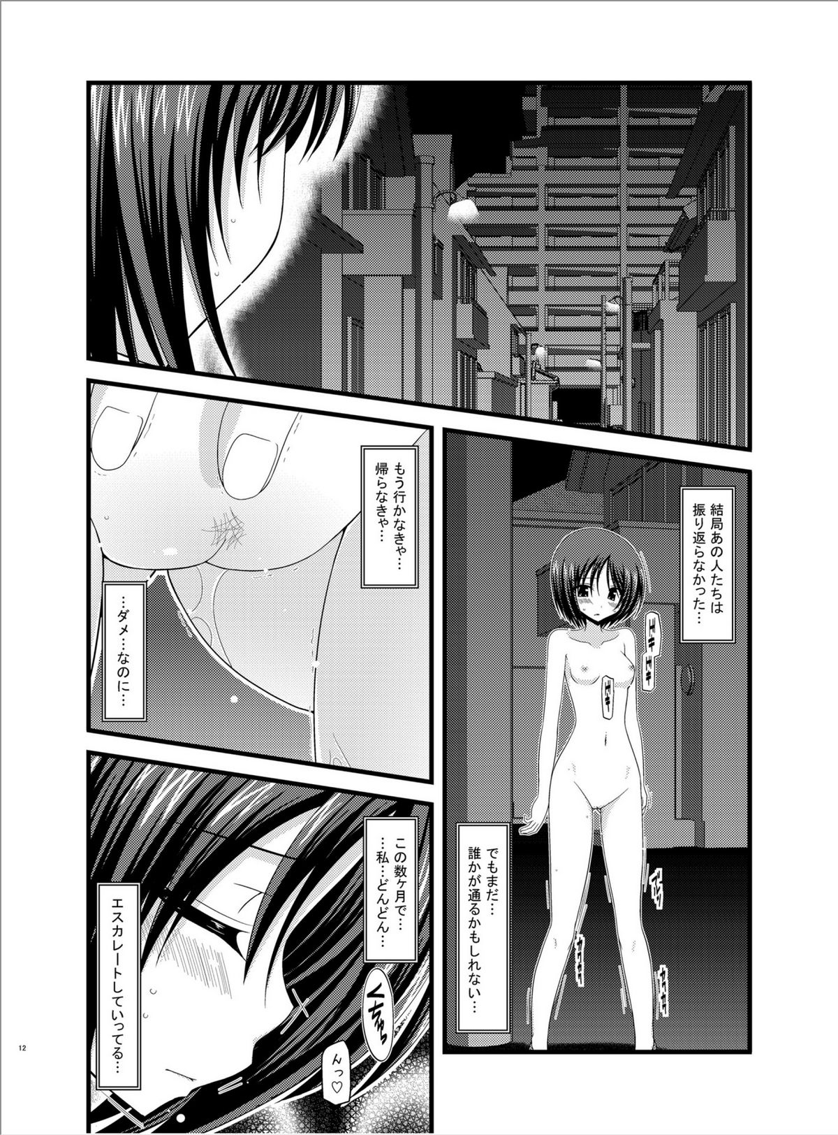 (Puniket 22) [valssu (Charu)] Roshutsu Shoujo Yuugi Roku page 11 full
