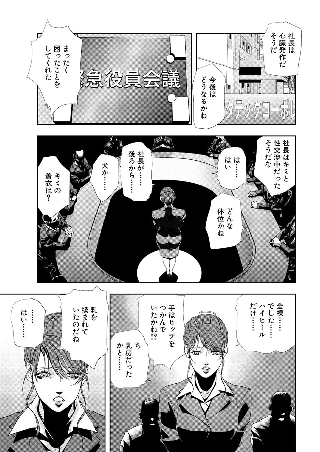 [Misaki Yukihiro] Nikuhisyo Yukiko 6 page 25 full