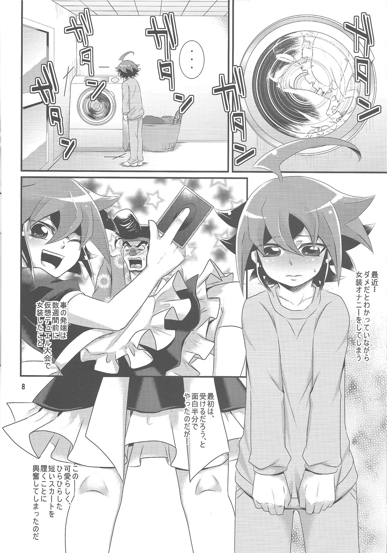 (Sennen Battle Phase 11) [Gyunyu-Gekijo (Gyunyu)] Onnanoko Gokko. (Yu-Gi-Oh! ARC-V) page 7 full