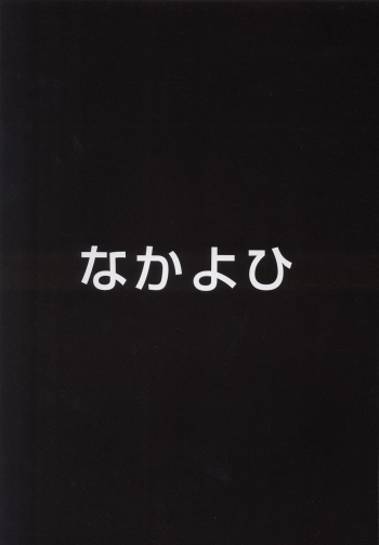 (C63) [Nakayohi (Izurumi)] A-three 2002 Fuyucomi Ban (Neon Genesis Evangelion) [English] - page 18