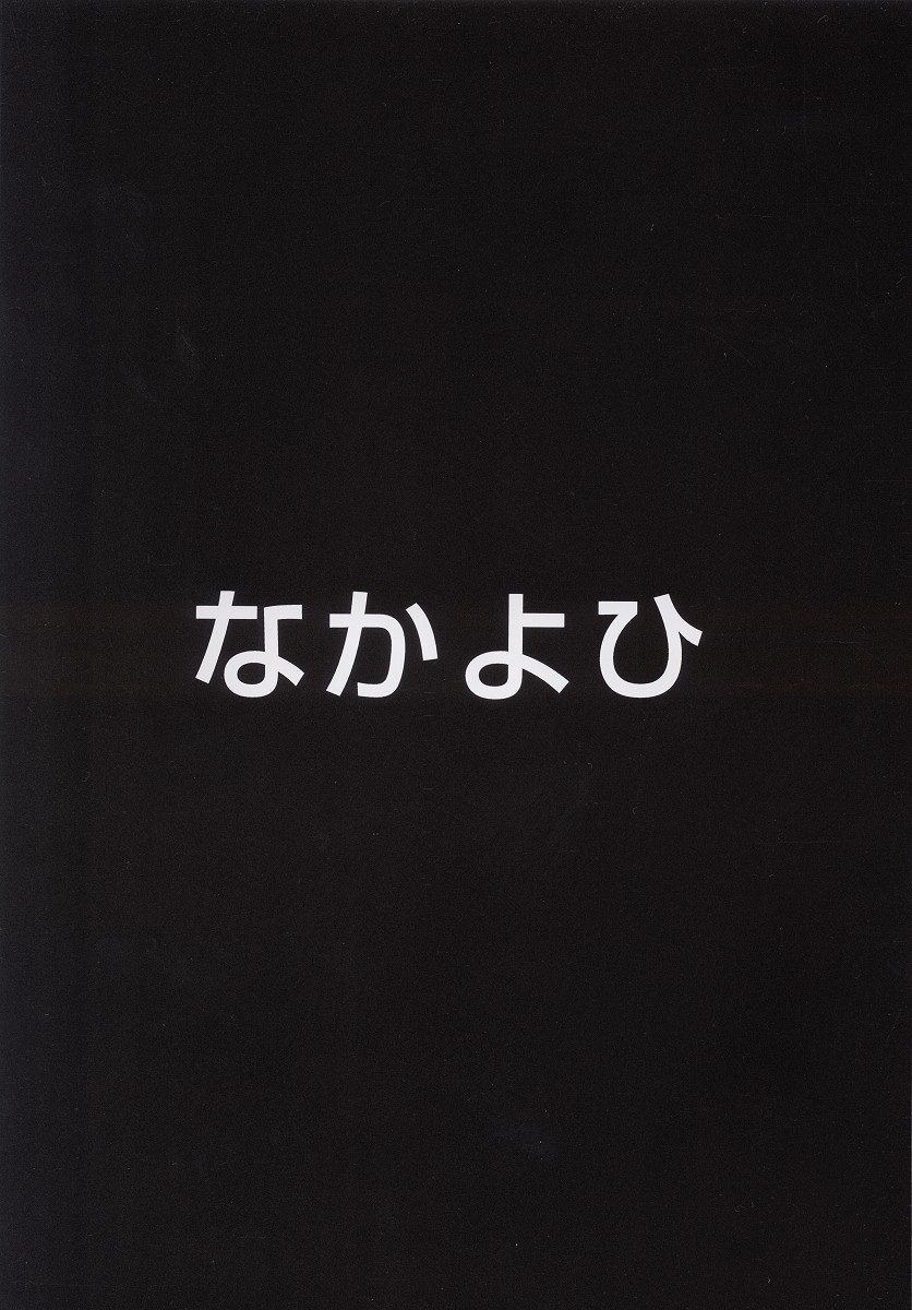 (C63) [Nakayohi (Izurumi)] A-three 2002 Fuyucomi Ban (Neon Genesis Evangelion) [English] page 18 full