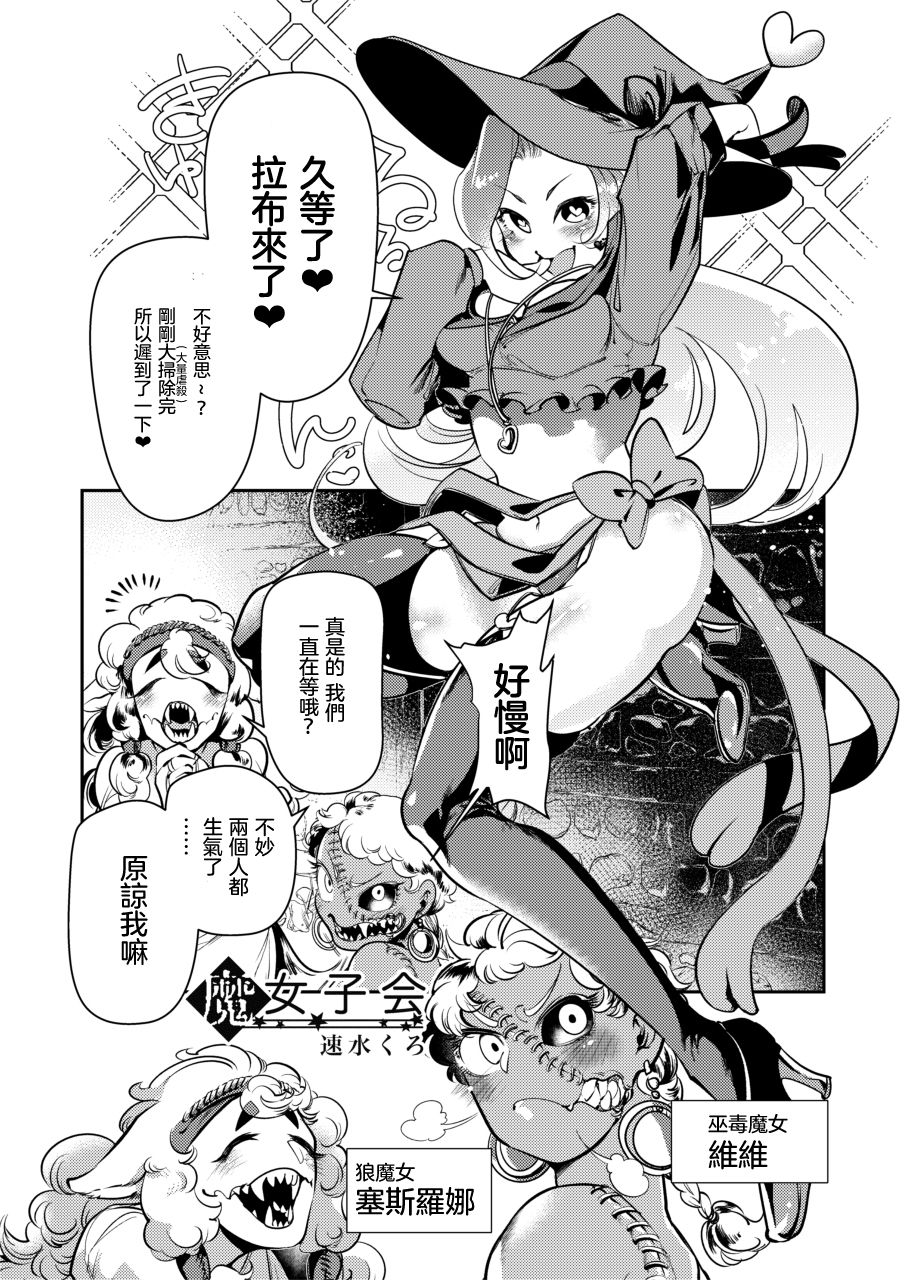 [Dennou Chocolate (Various)] Goumon Goudou [Goumon Majo to Otome-tachi]  丨 拷問魔女與少女們 [Chinese] [沒有漢化]  [Digital] page 35 full