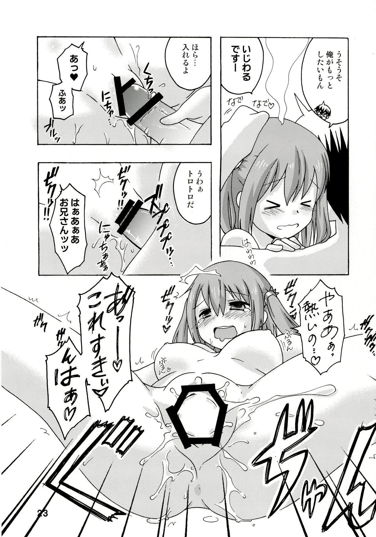 (C89) [Shinohara Heavy Industry (Haruna Mao, Ukyouchu)] Umarux 2 (Himouto! Umaru-chan) page 22 full