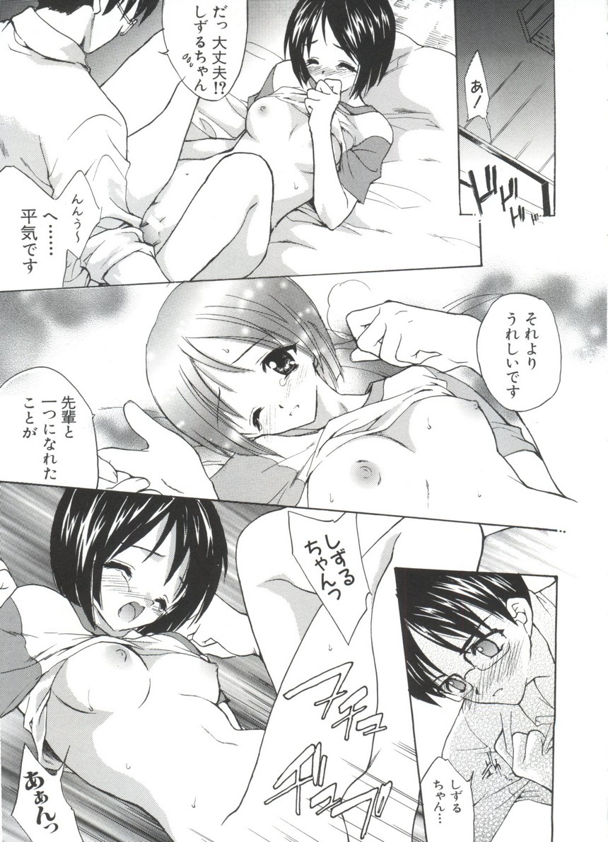 [Anthology] Naruhina-sou e Youkoso 4 (Love Hina) page 17 full