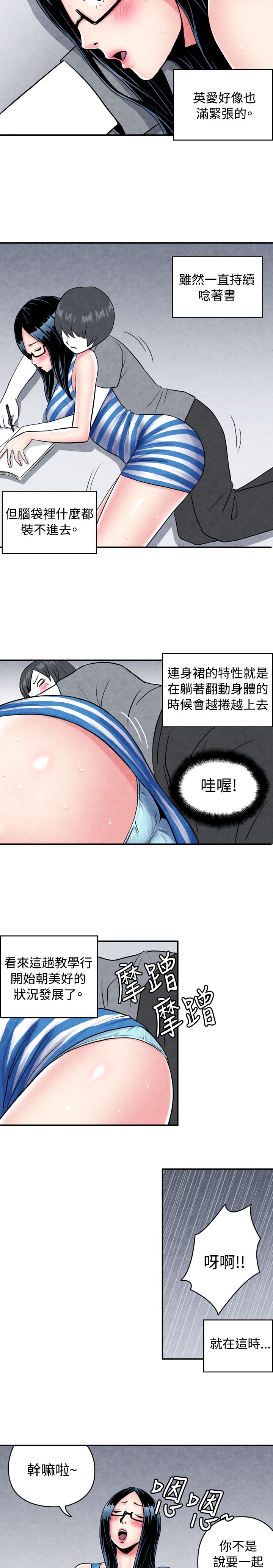 中文韩漫 生物學的女性攻略法 Ch.0-5 [Chinese] page 8 full