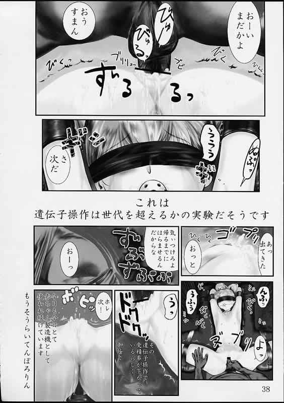 (SC13) [ARCHIVES (Hechi)] Dokodemo Ruriruri (Martian Successor Nadesico) page 32 full