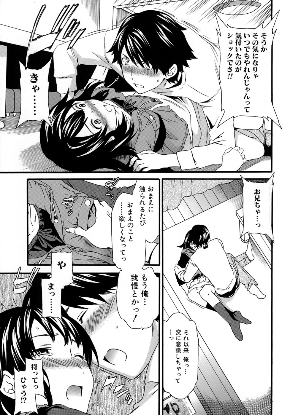 [Cuvie] Karada No Koi - Love of Body page 38 full