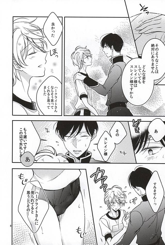 ぶるまぐらし! (ALDNOAH.ZERO) page 5 full