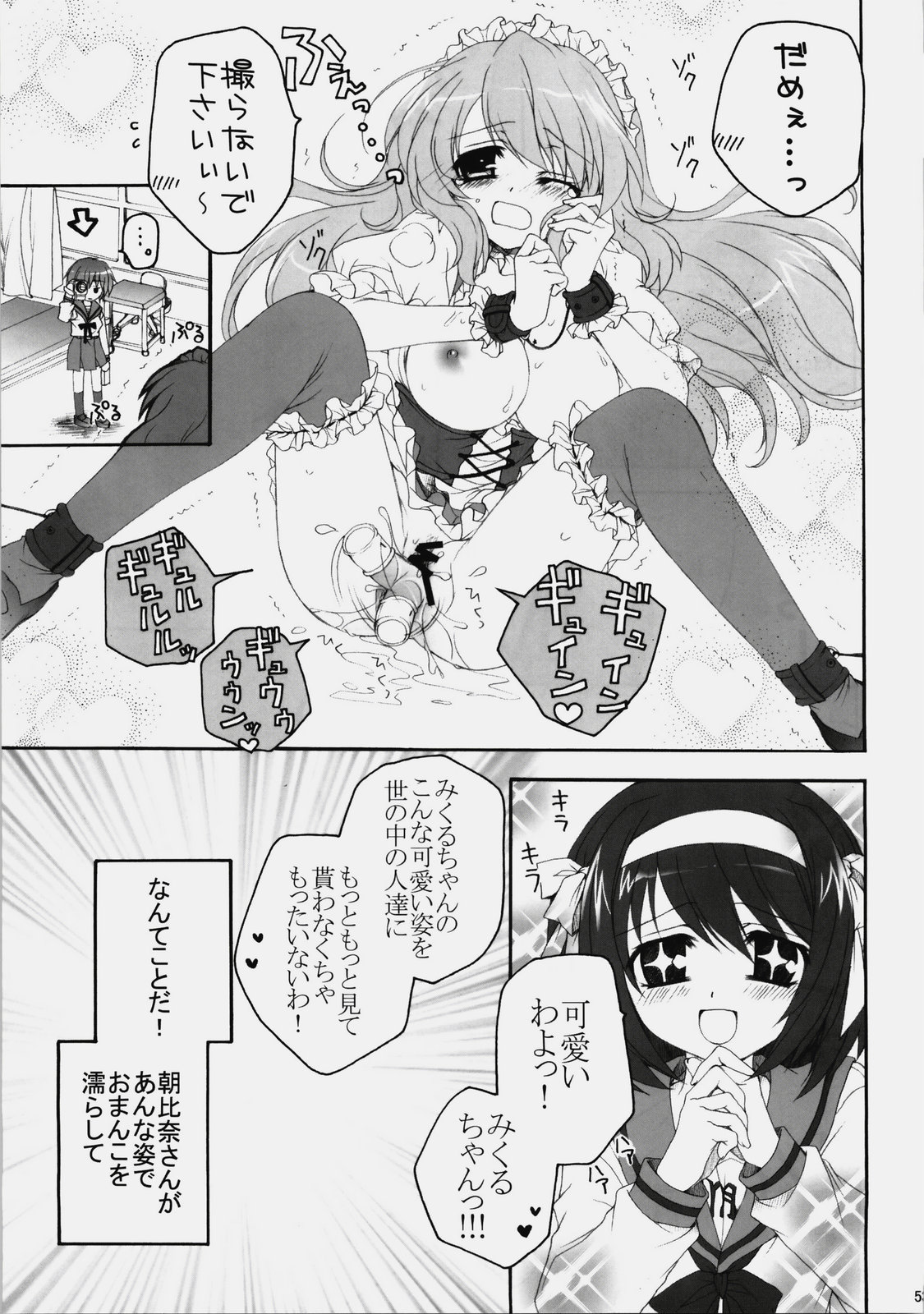 (C76) [Pyonpyororin (akoko.)] Mikurun Mikkuchu (Suzumiya Haruhi no Yuuutsu [The Melancholy of Haruhi Suzumiya]) page 52 full