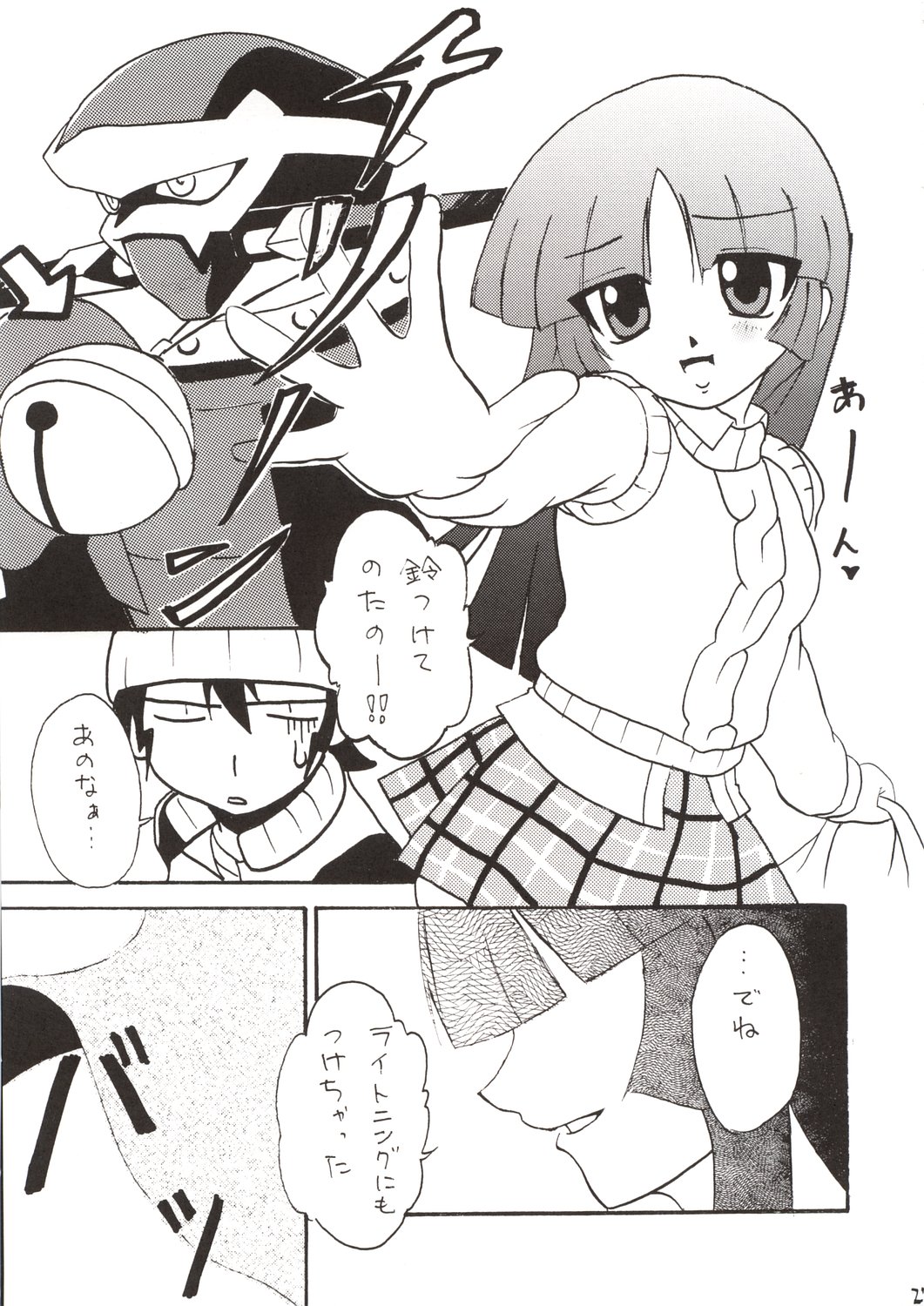 (SC21) [Knight Foundation (Matsubara Ryuu) & Tunacan. (Ami Satoru Tsuna)] Kanban Musume. (Gad Guard) page 27 full