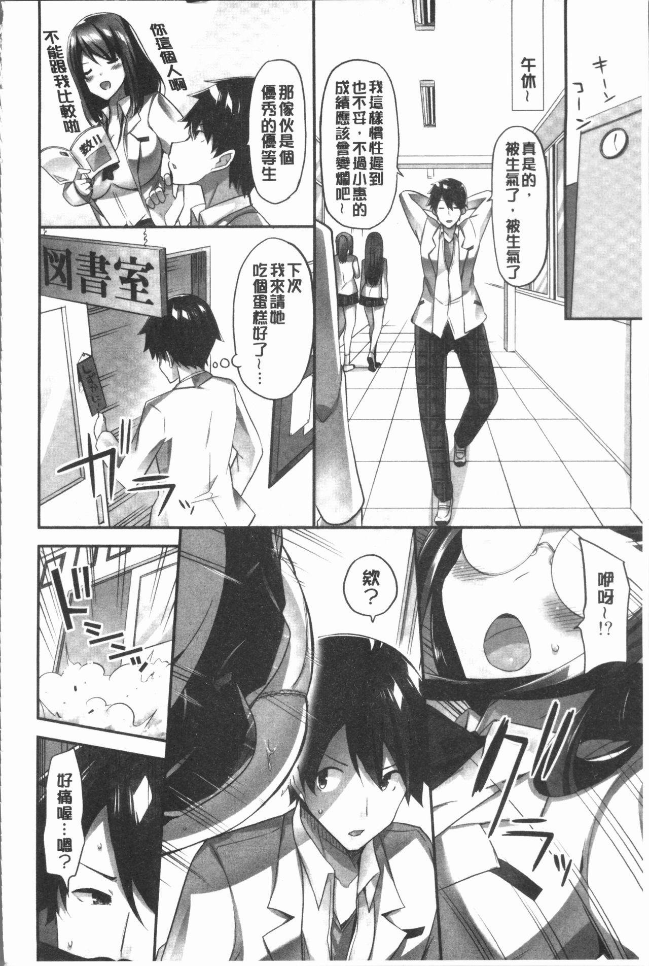 [Yuuki HB] Oppai Bokin ni 1000-man Yen Haratta Hanashi | 柔嫩美乳募款時1000万円都花光光 [Chinese] page 34 full