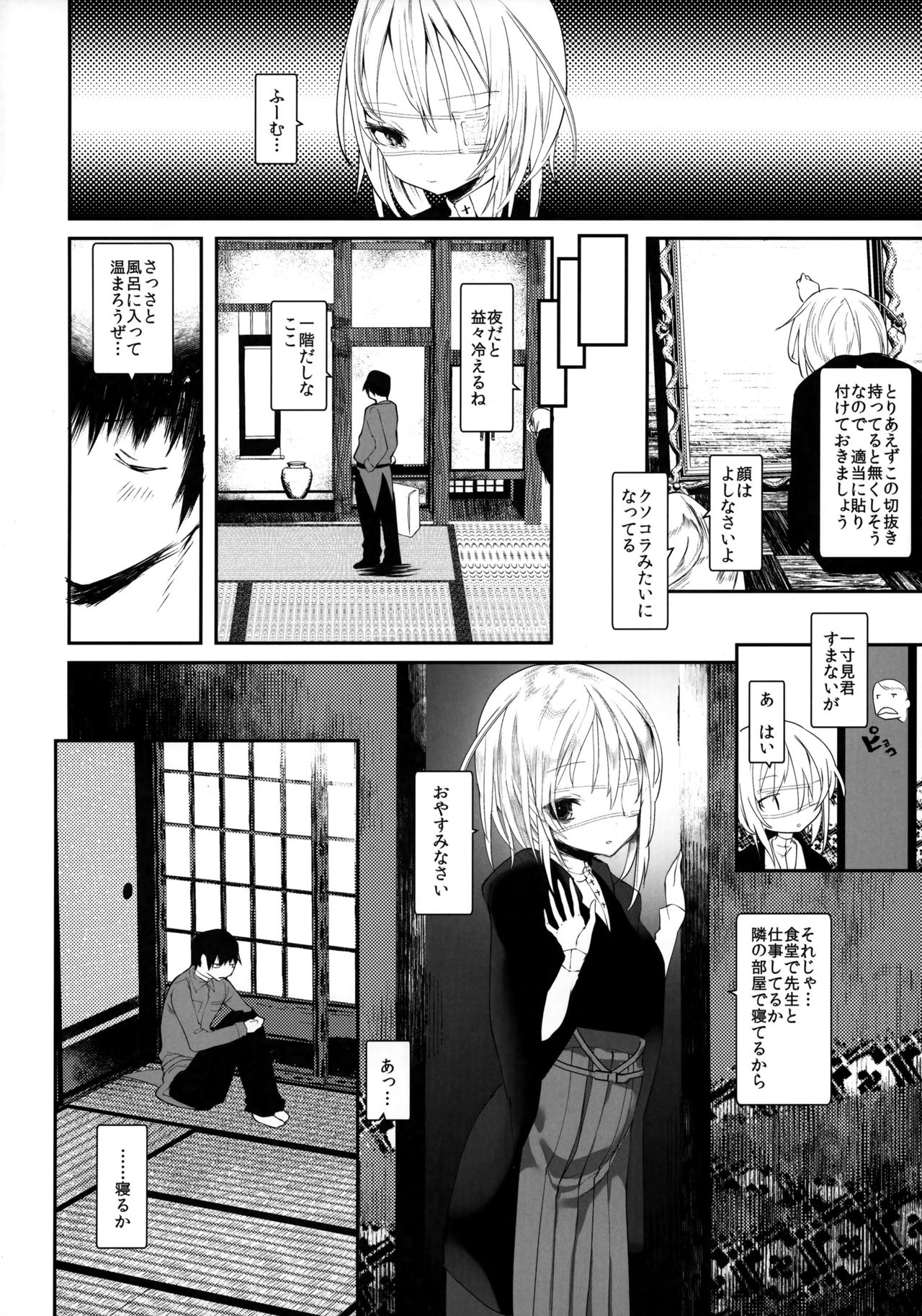 (C93) [111 Touban (1-gou)] Kaisoikkenchou Bijinga page 7 full