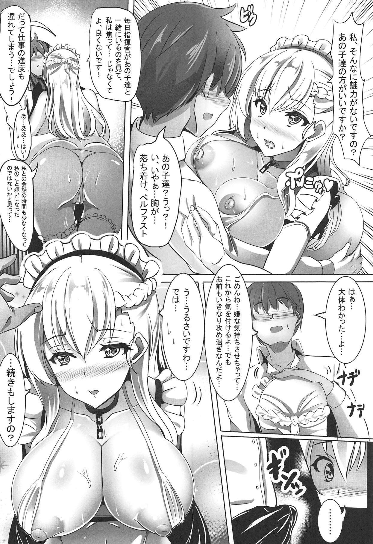 (C95) [Blackwing (Senrabanshou)] Maid-san no Nayami (Azur Lane) page 5 full