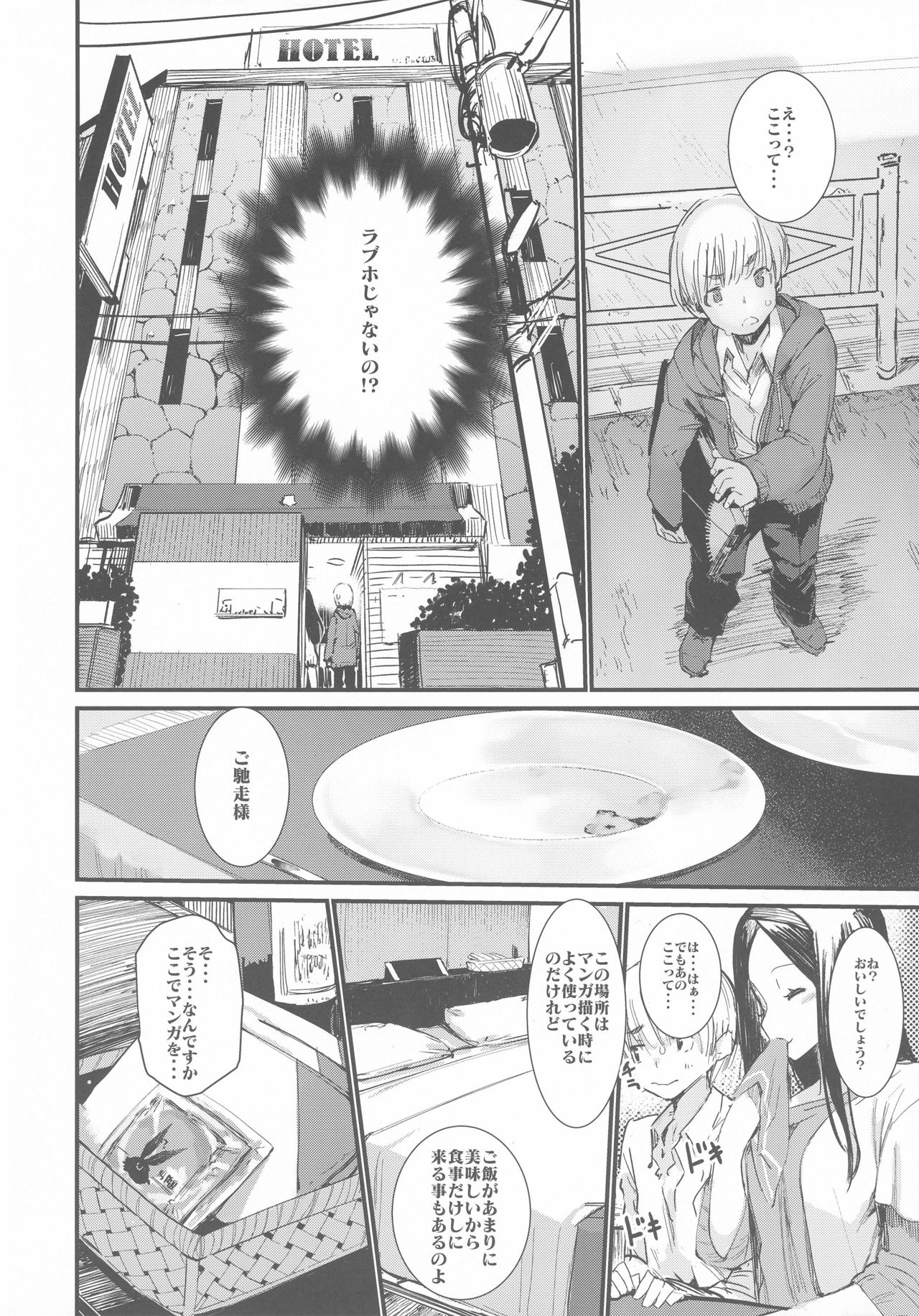 (C91) [Hyoco Road (Hyocorou)] Syoku (Occultic;Nine) page 8 full