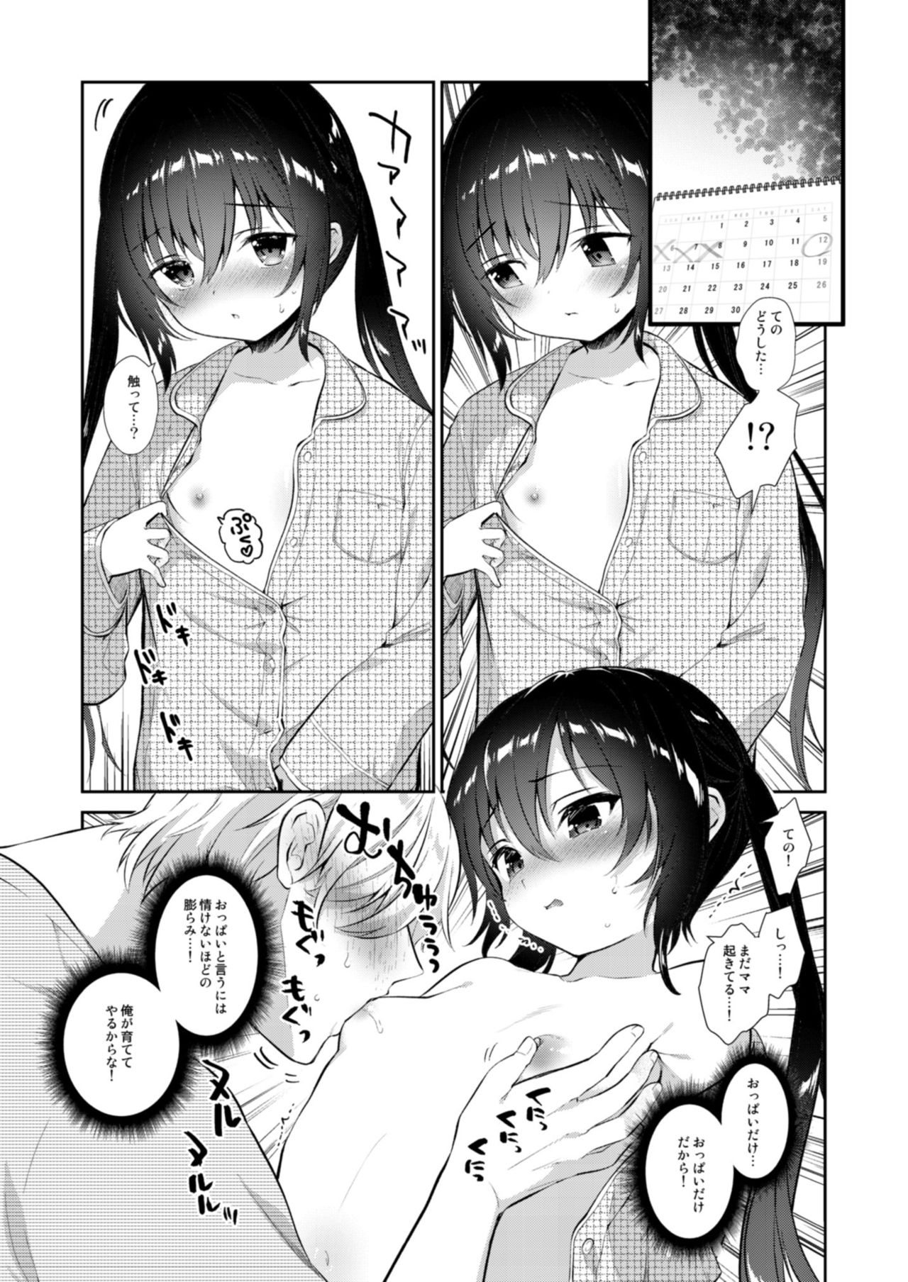 [Ryoumusubi Enmusubi (Various)] Kokoro Tsunagi [Digital] page 9 full