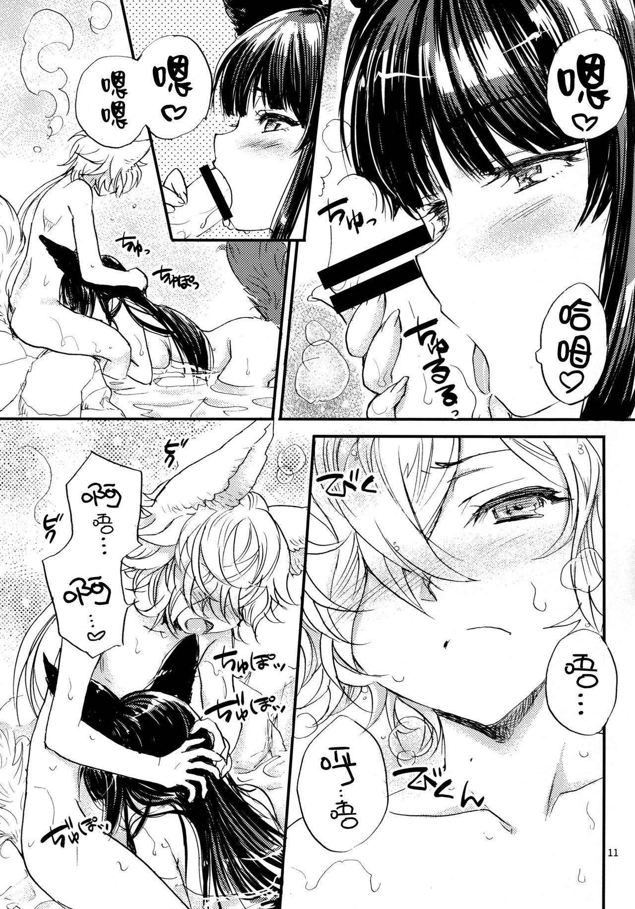 (C93) [Sukapon-Do (Kagawa Tomonobu, Yano Takumi)] GURABURU de PON! 6 (Granblue Fantasy) [Chinese] [路过的骑士汉化组] page 11 full