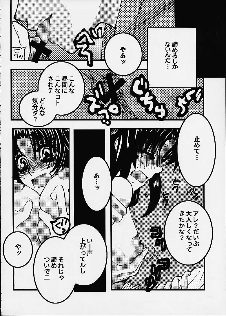 (C60) [Sasuga Shoukai (Kusanagi Yuhgi, Shinozaki Rei, Umino Yayoi)] Hajime no Ippon (Hajime no Ippo) page 34 full