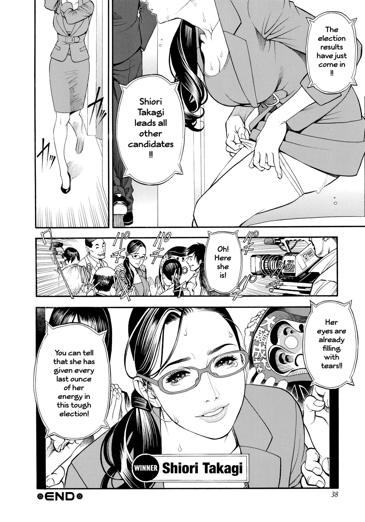 [Izayoi Seishin, Yamazaki Masato] InY Akajuutan + Omake [English] [Various] [Decensored] page 40 full