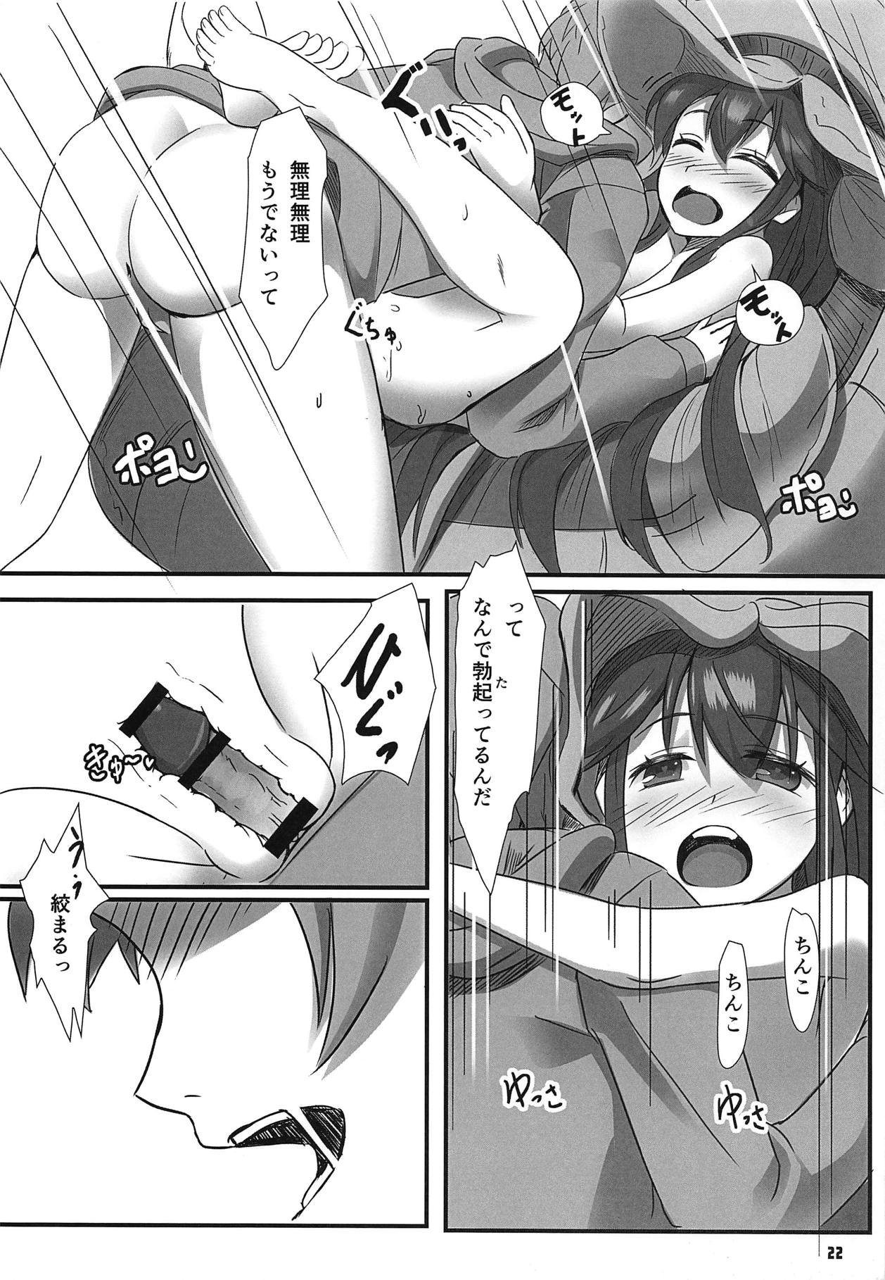 (C91) [Wappoi (Wapokichi)] Kinoko no Yomeiri (Granblue Fantasy) page 23 full