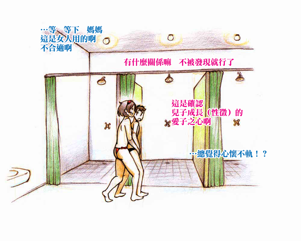 [pink-noise (Mizuiro Megane)] Mama Shot-ime - Manatsu no Pool Hen [Chinese] [名潴學園] [Digital] page 17 full