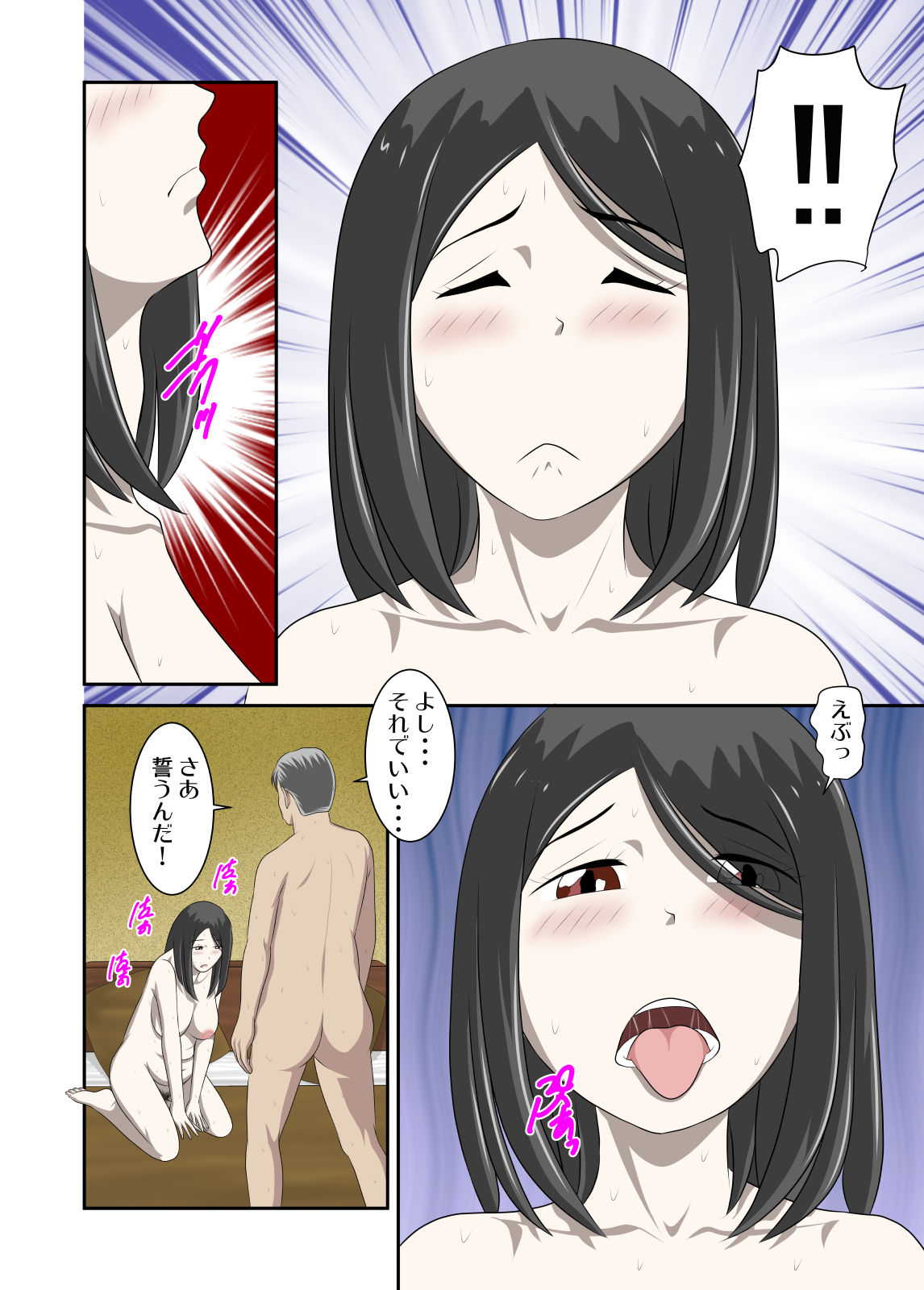 [WXY COMICS] Toaru Jijou kara SEX Suru Hame ni Nari, Hontou ni Hamechatta Toaru Oyako no Ohanashi 5 page 29 full