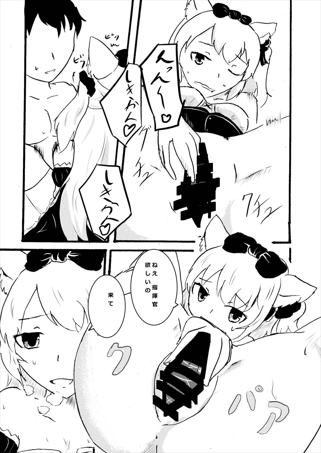 [Seki Bara Juujidan (Hijoushiki)] Hammann wa Shitte hoshii (Azur Lane) page 14 full