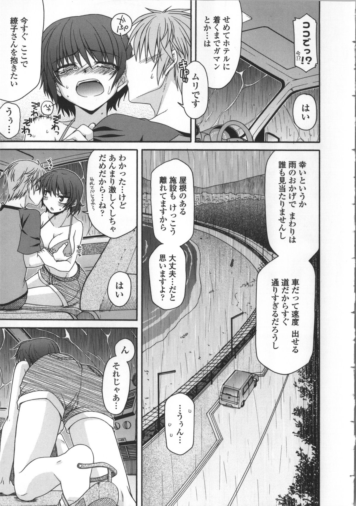 [Miyashiro Sousuke] Yamato Nadeshiko Breast Changes page 21 full