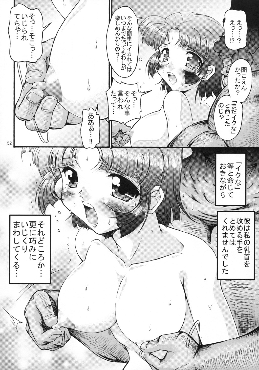 (C69) [FESTA. (Yoshitani Motoka)] X-ha (Super Robot Wars) page 52 full