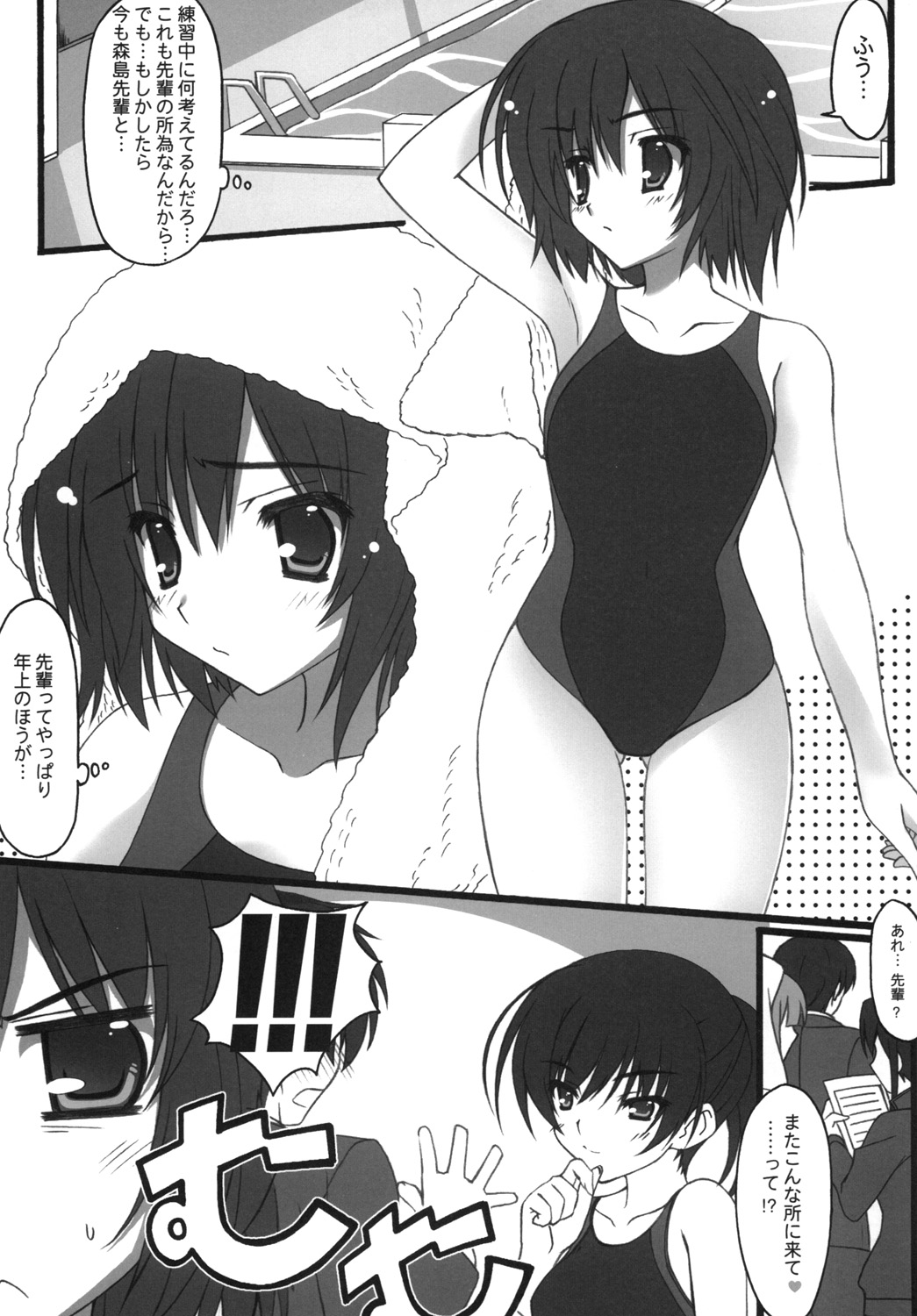 [BABY PINK!! (Minase Yuu)] Kamikami Sweet (Amagami) page 8 full