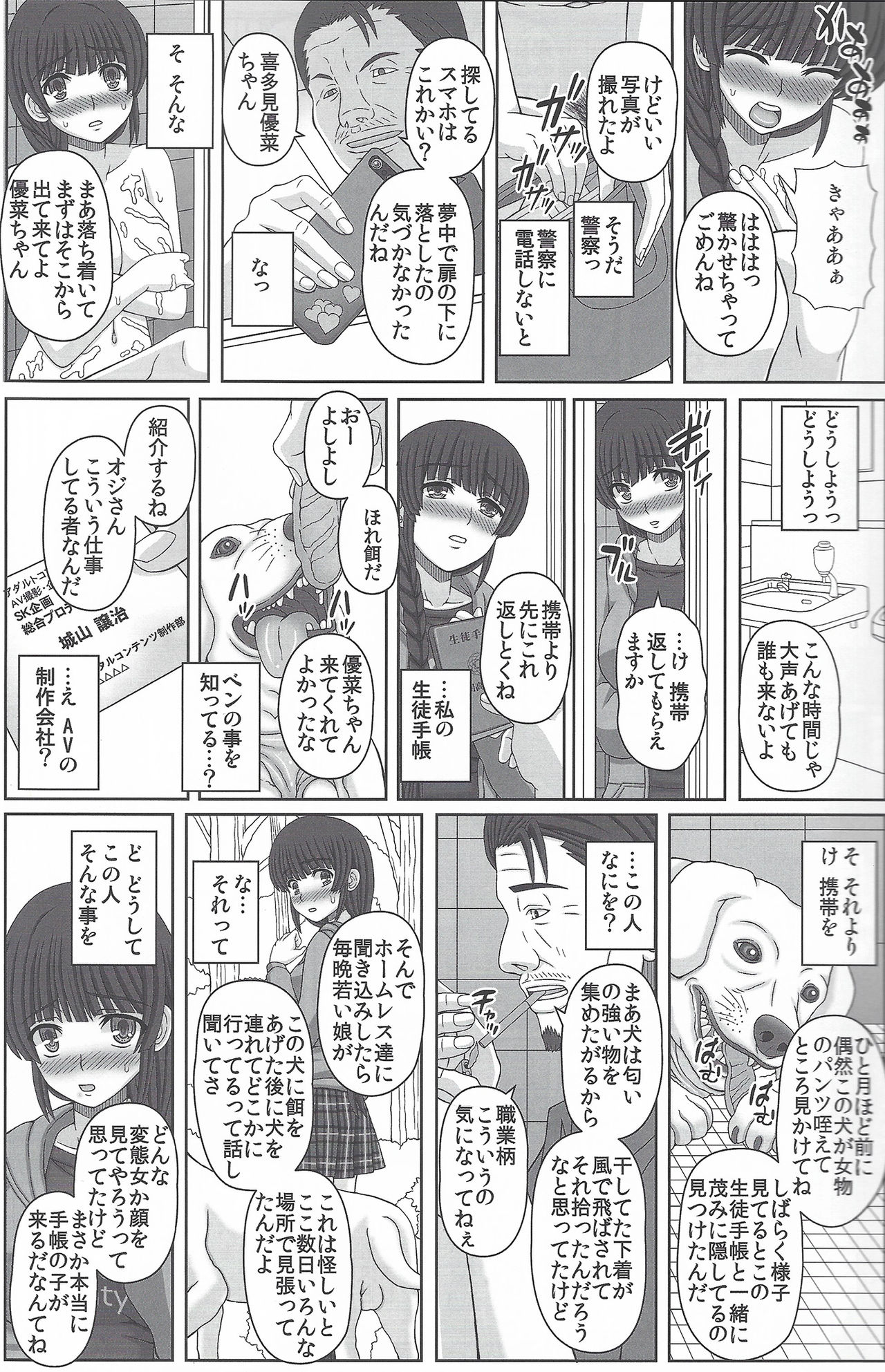 (C96) [Shiawase Kyouwakoku (Shiawase no Katachi)] Kouen de Nora to Aka-chan Tsukuru Onnanoko no Hanashi (Jou) page 12 full