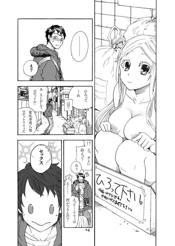 [Satou Saori (Sato Soari, 019)] Bf Lilly: Lilly shall be done by you! (Original) page 2 full