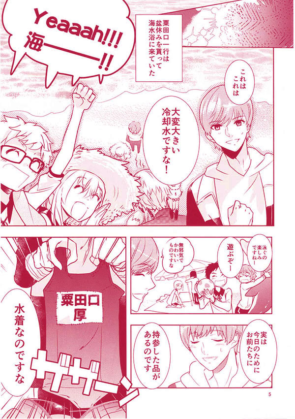 [Denden (DOGA)] Summer Mood (Touken Ranbu) [Digital] page 6 full