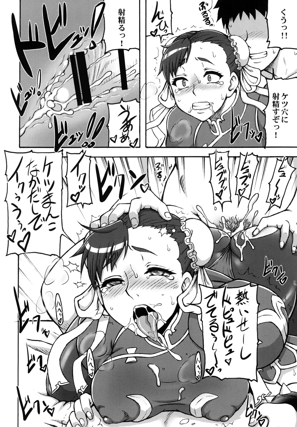 [Motsu Ryouri (Motsu)] Kakutou Musume Houimou vol. 4 (Street Fighter) [Digital] page 11 full