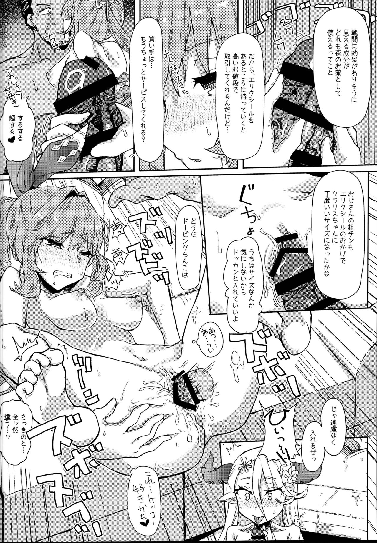 (C95) [Okashi Senmonten (sakw)] Dame na Kikuudan no Okane Jijou (Granblue Fantasy) page 10 full