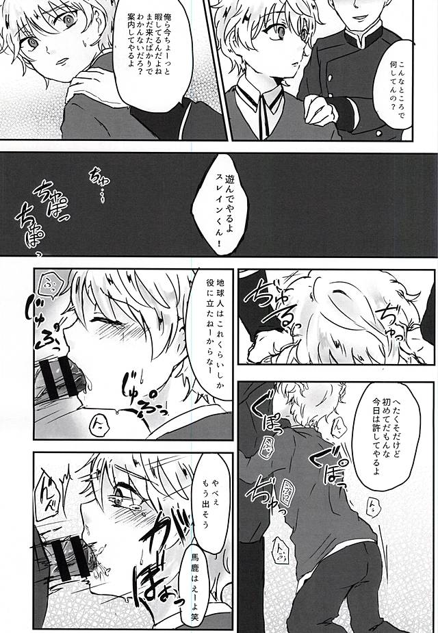 (ZERO no Hakobune 2) [Bifteck (Mii)] Aishuu no Zero-sum Game (ALDNOAH.ZERO) page 12 full