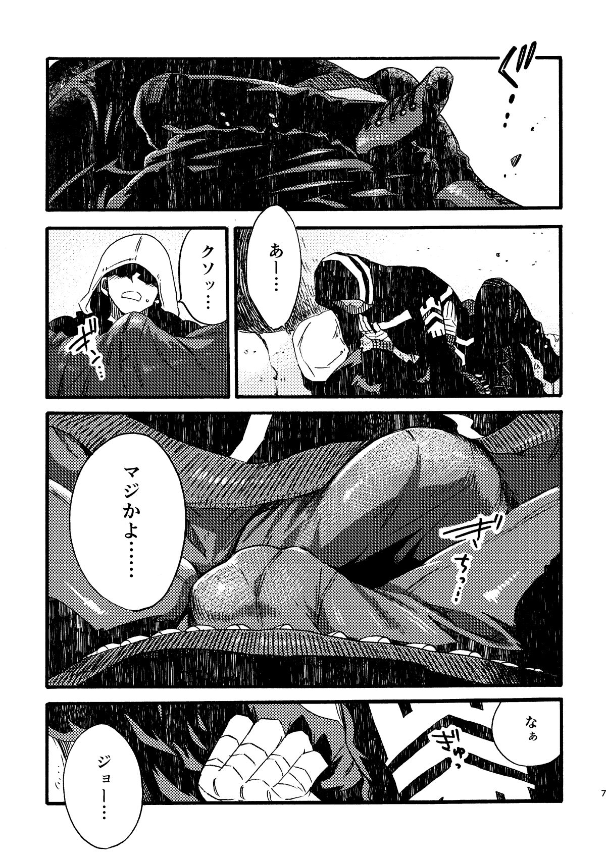 [FUKUFUKU KITCHEN (ODASHI)] JoFra Mu Haihon (Dead by Daylight) [Digital] page 7 full