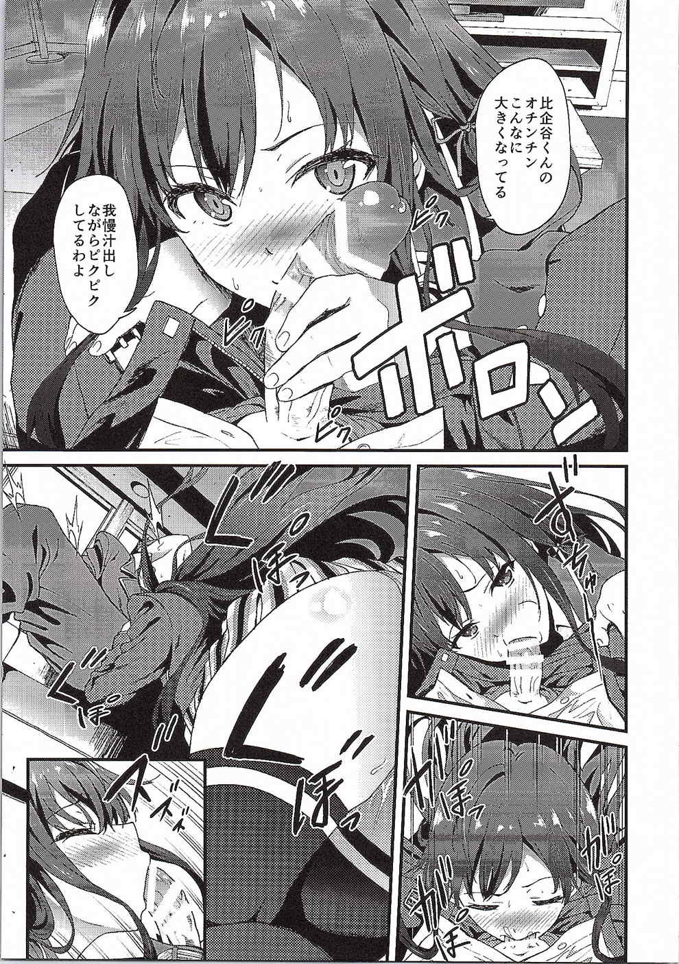 [Kakucho Parts (YOSHIKI)] Yahari Ore wa Hentai Love Come ga Ii. 3 (Yahari Ore no Seishun Love Come wa Machigatteiru.) page 8 full