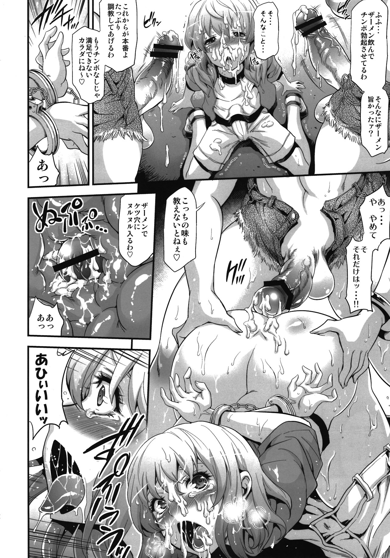 (Futaket 8) [Musashi-dou (Musashino Sekai)] POISON-XXX (Final Fight) page 12 full