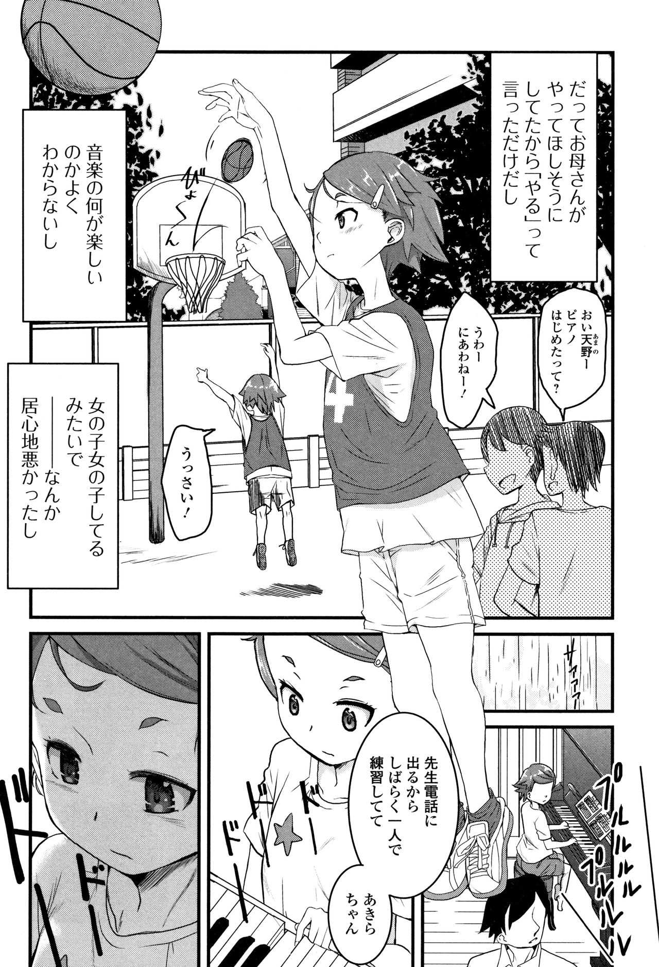 [Sasaki Bullet] Mijuku no Mori page 9 full