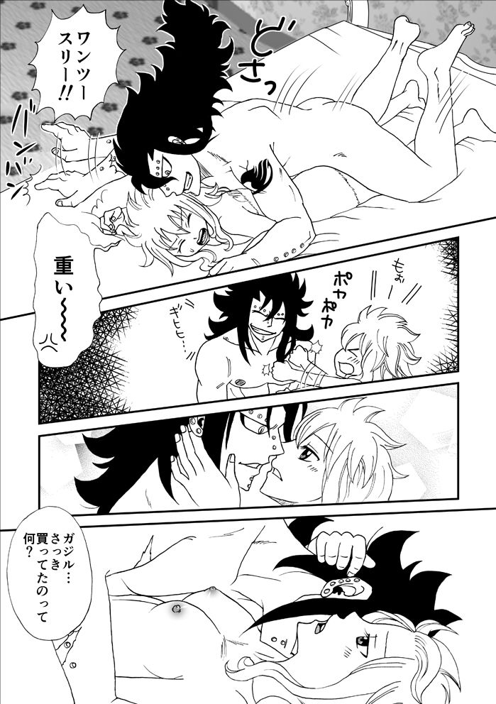 [Cashew] Kare wa Otona? (Fairy Tail) page 5 full